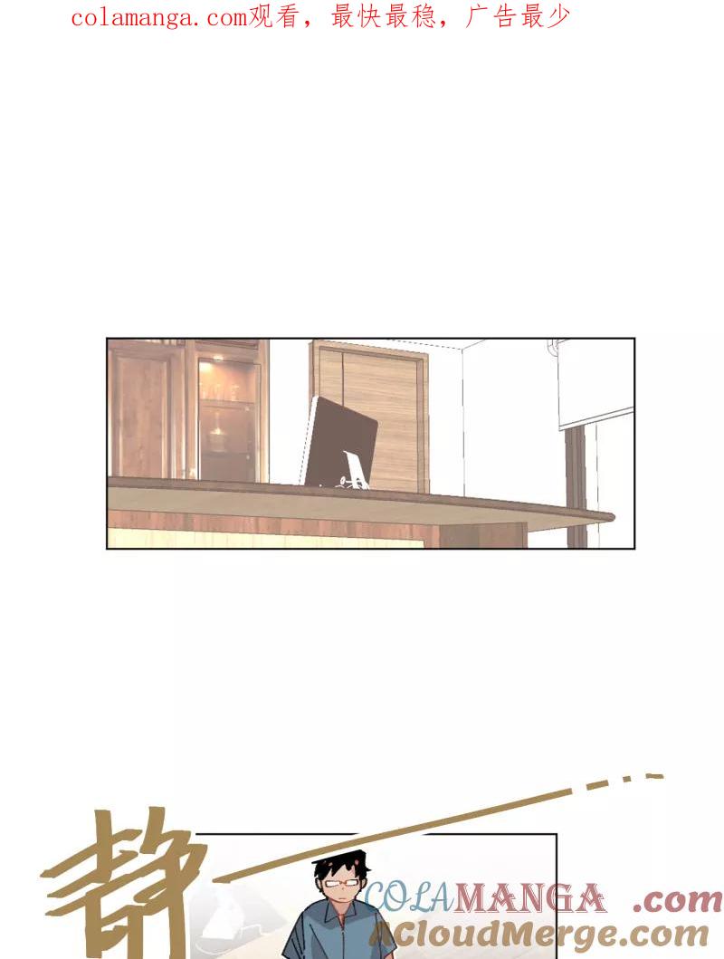 《潜蓝》第43话 第1页