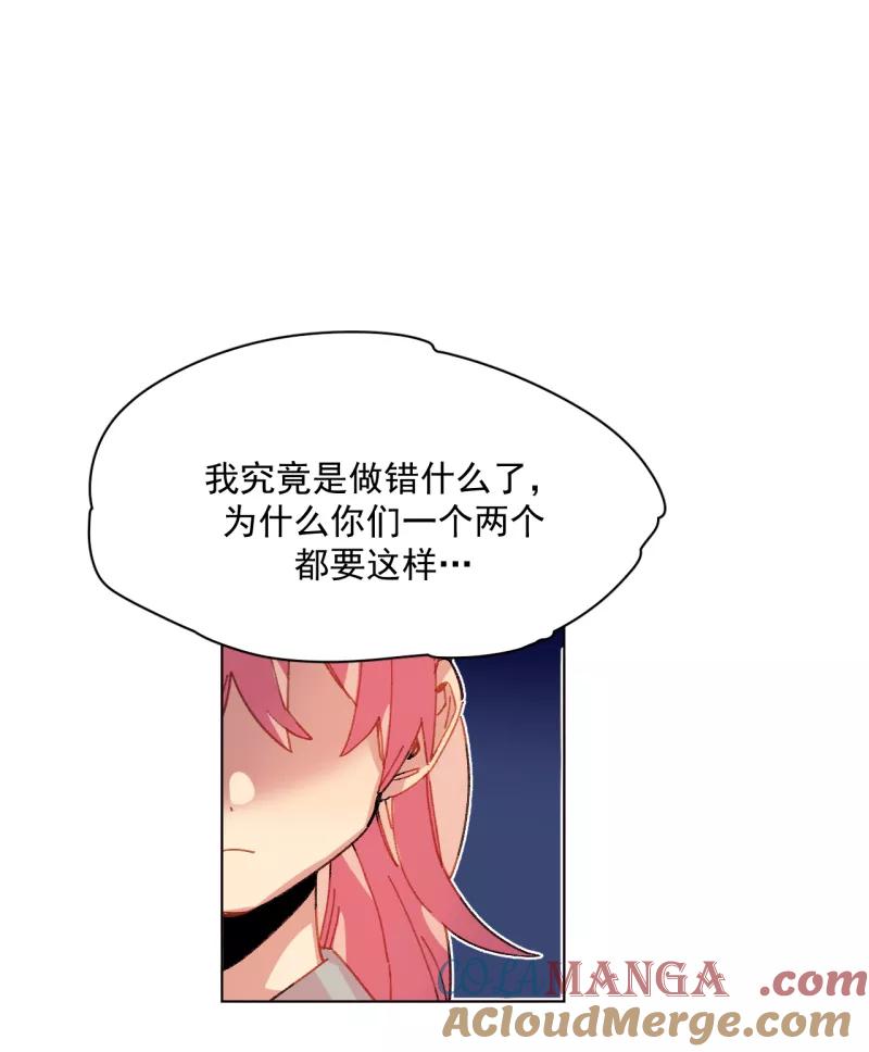 《潜蓝》第43话 第31页