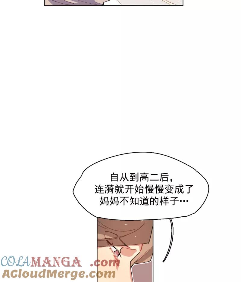 《潜蓝》第43话 第22页