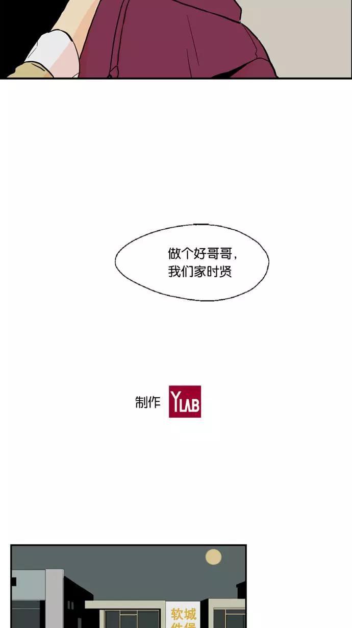 《皇太子的王子》第41话 第36页