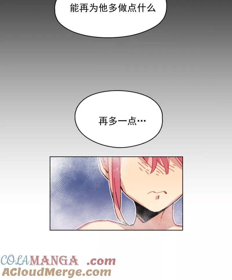 《潜蓝》第44话 第28页