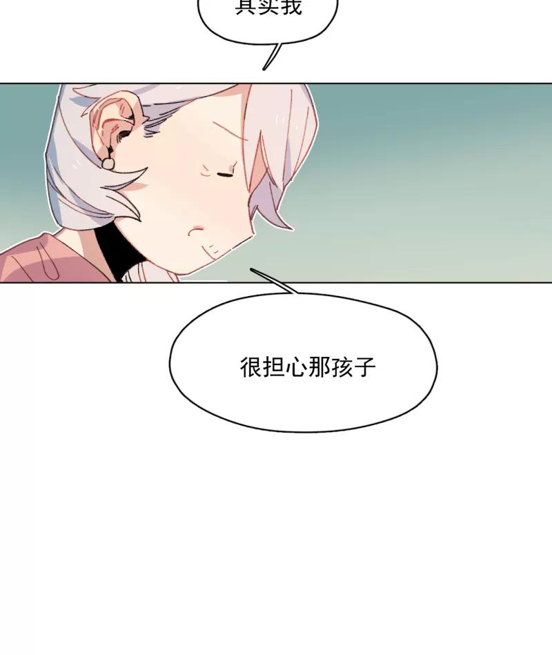 《潜蓝》第44话 第17页