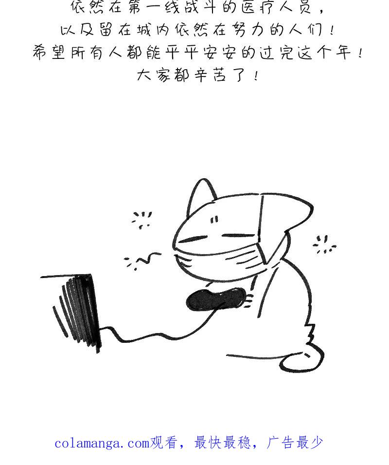 《潜蓝》第44话 第45页