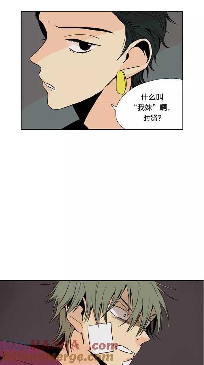 《皇太子的王子》第41话 第27页