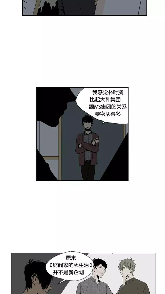 《皇太子的王子》第41话 第4页