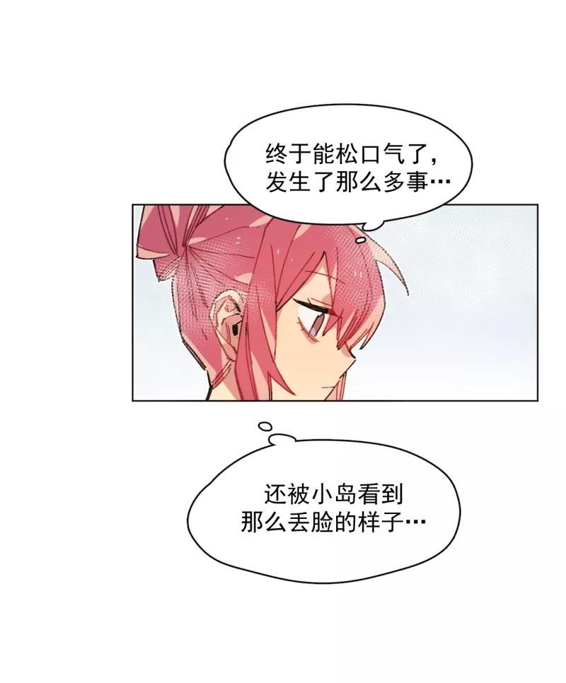 《潜蓝》第44话 第8页