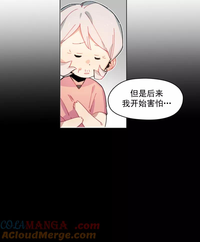 《潜蓝》第44话 第22页