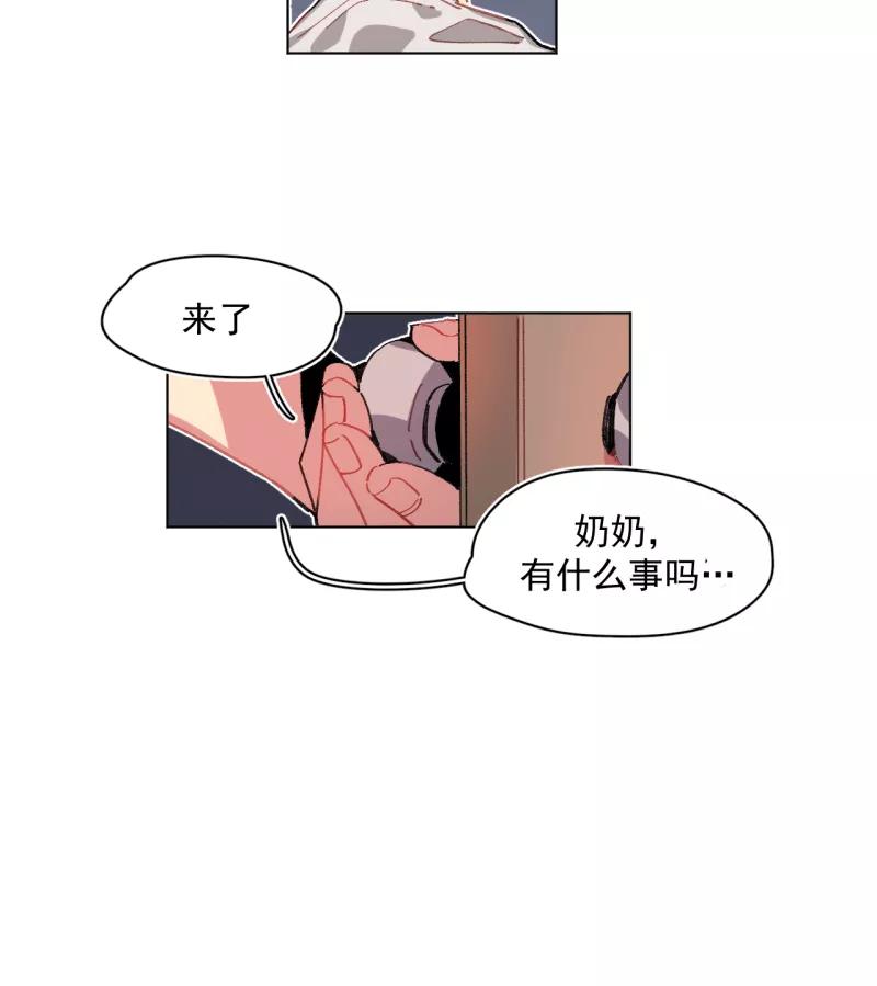 《潜蓝》第44话 第41页