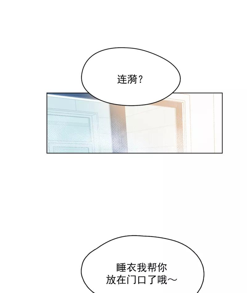 《潜蓝》第44话 第11页