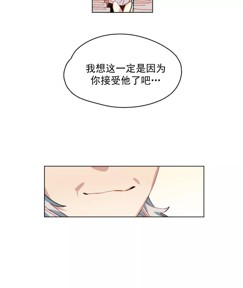 《潜蓝》第44话 第32页