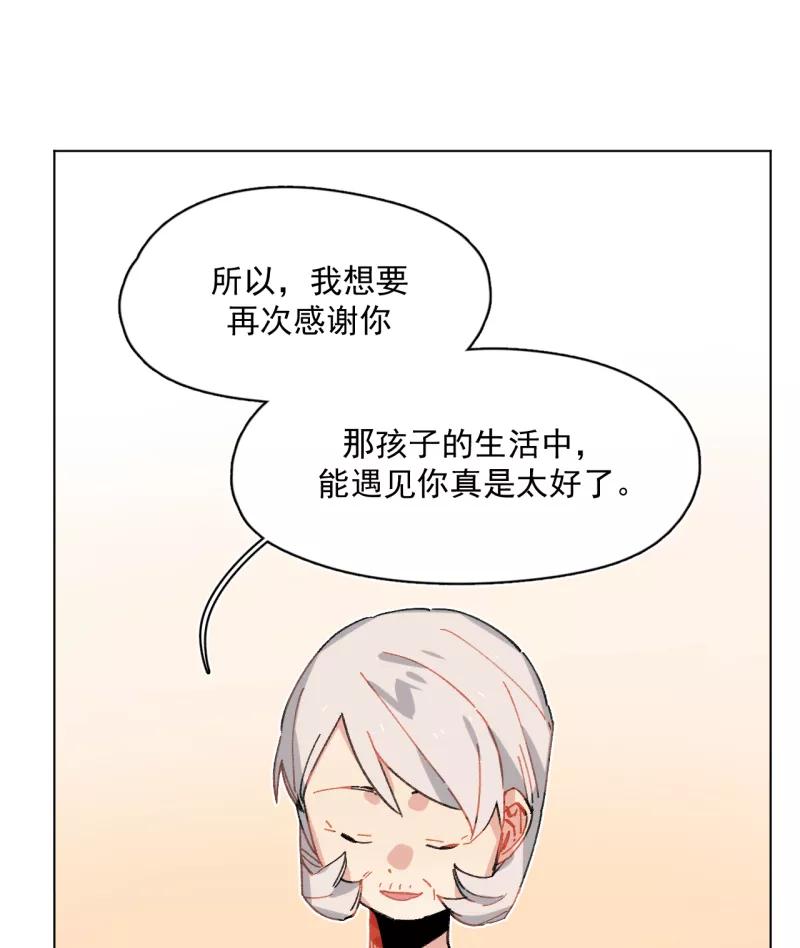 《潜蓝》第44话 第33页