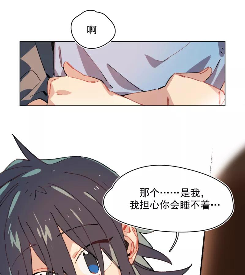 《潜蓝》第44话 第42页