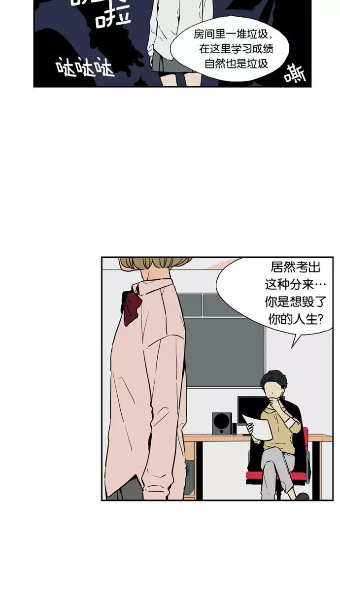 《皇太子的王子》第41话 第18页