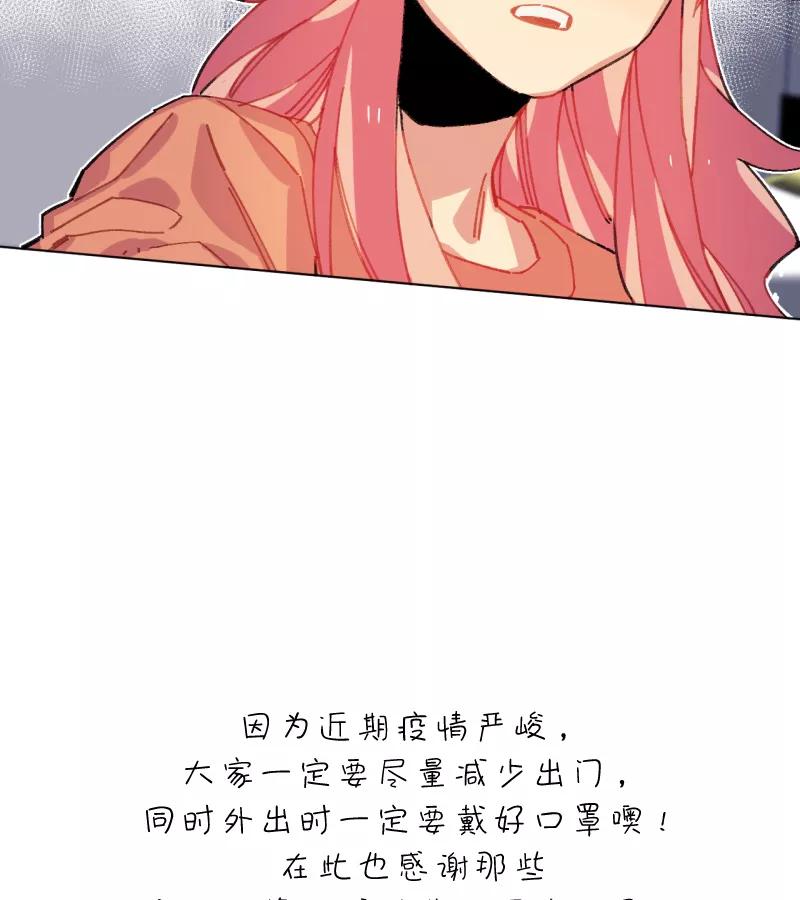 《潜蓝》第44话 第44页