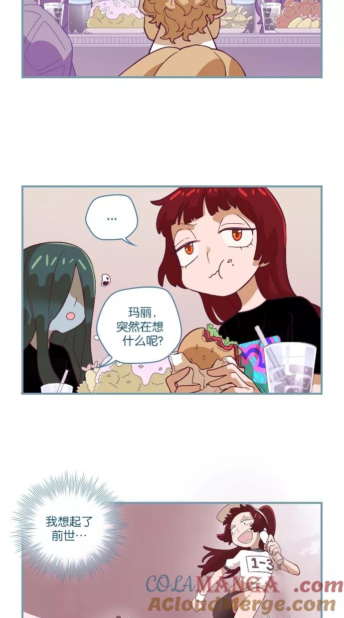 《重生高中》第44话 第13页