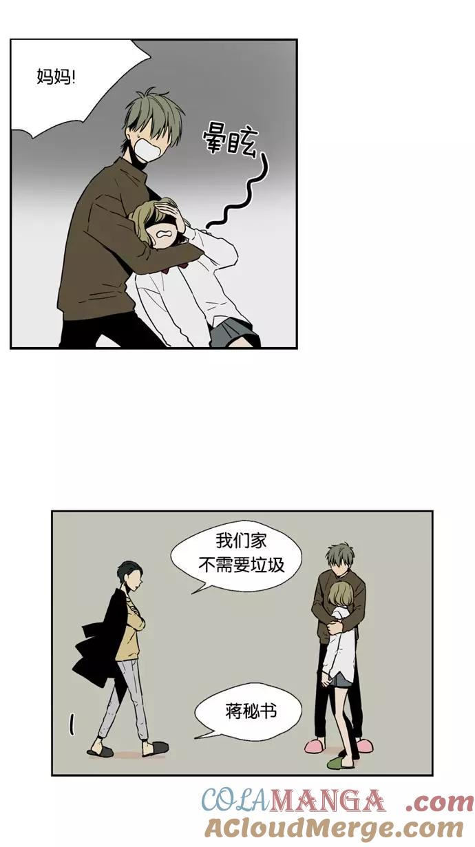 《皇太子的王子》第41话 第19页