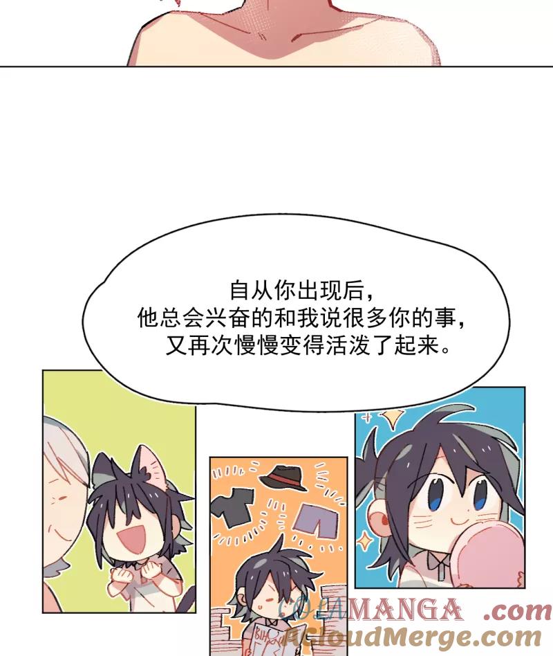 《潜蓝》第44话 第31页