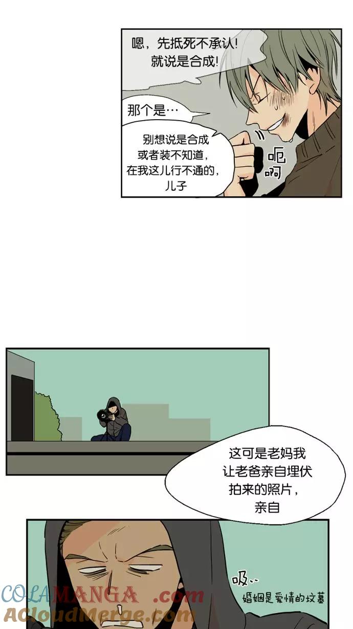 《皇太子的王子》第41话 第9页