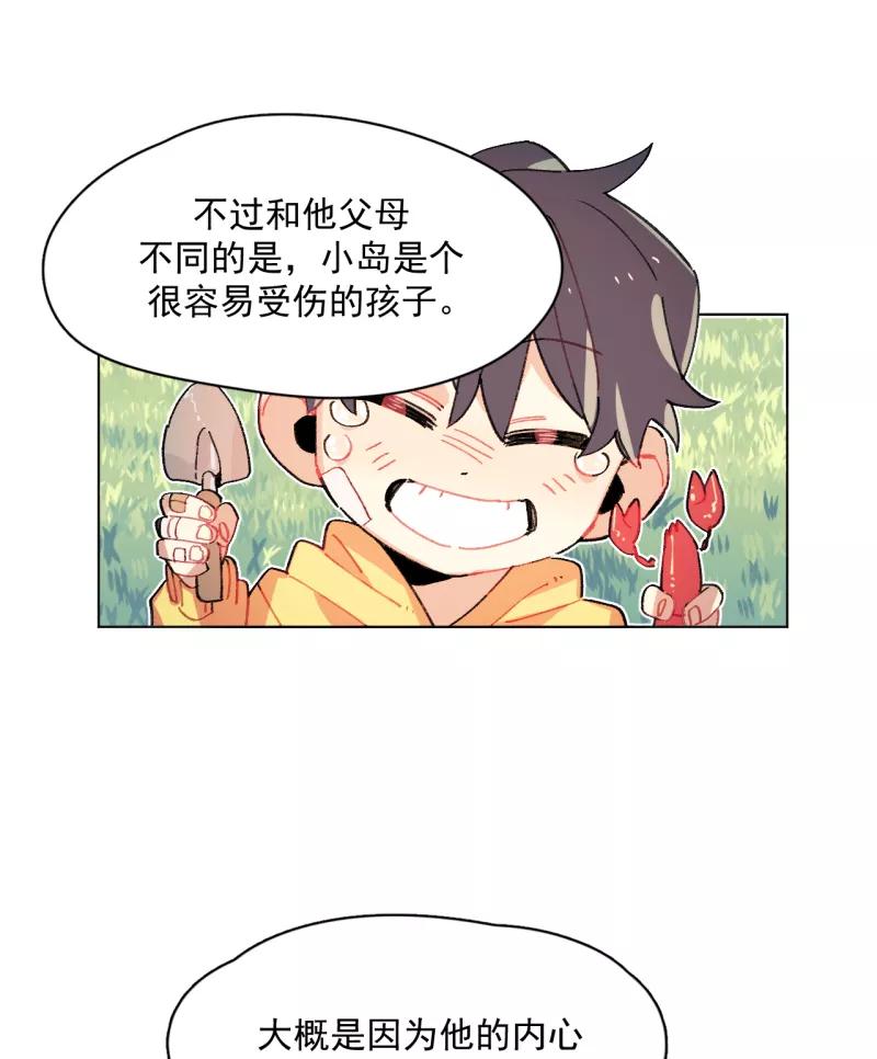 《潜蓝》第44话 第20页