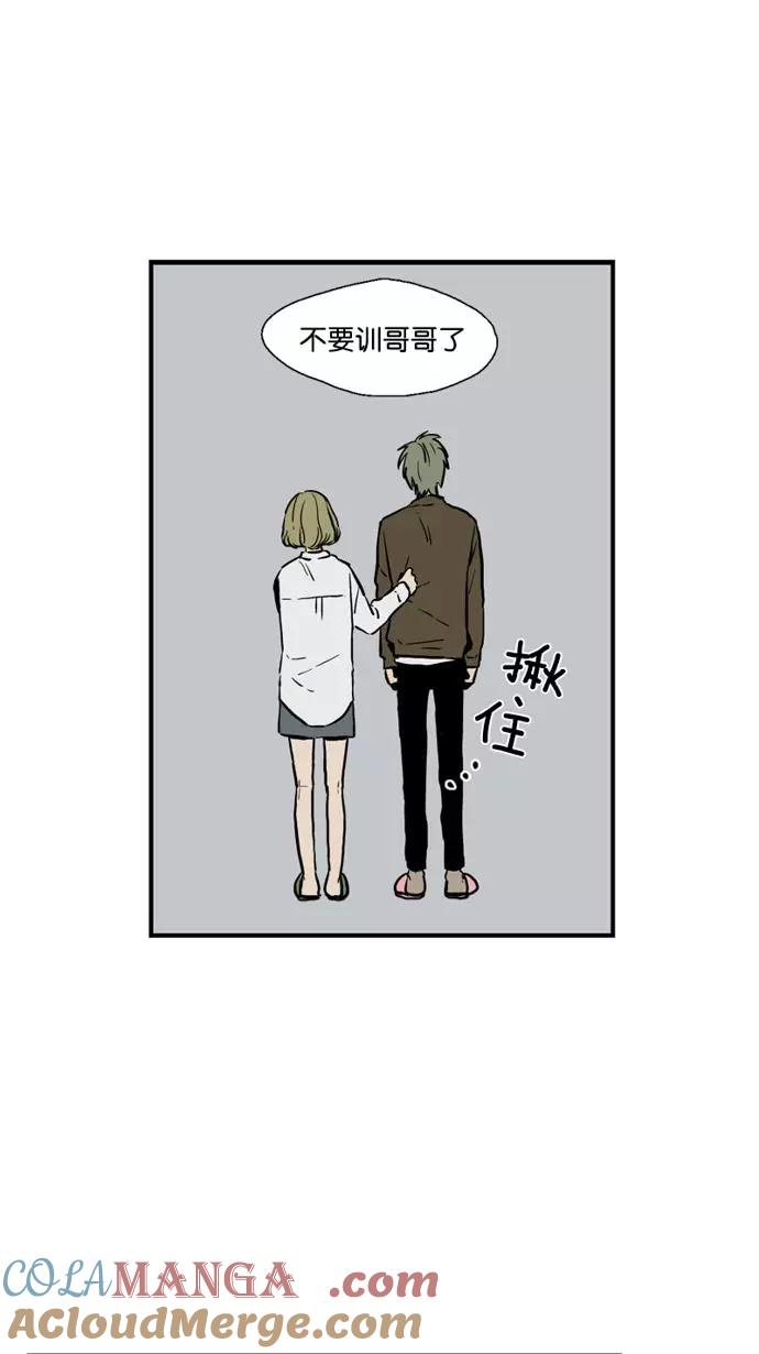 《皇太子的王子》第41话 第13页