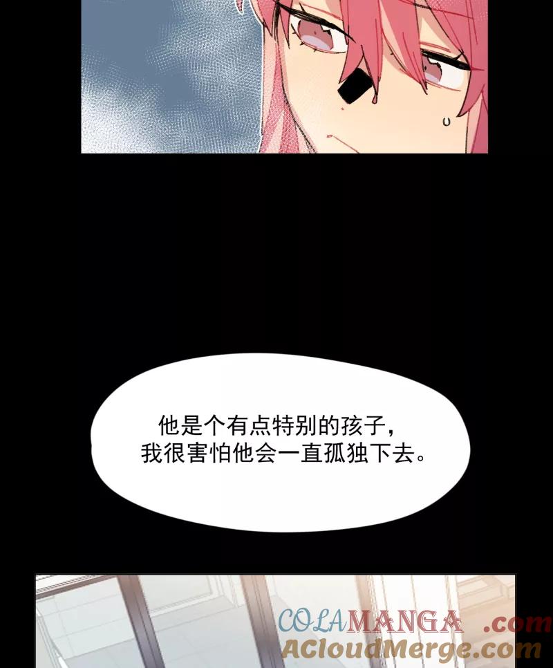 《潜蓝》第44话 第25页