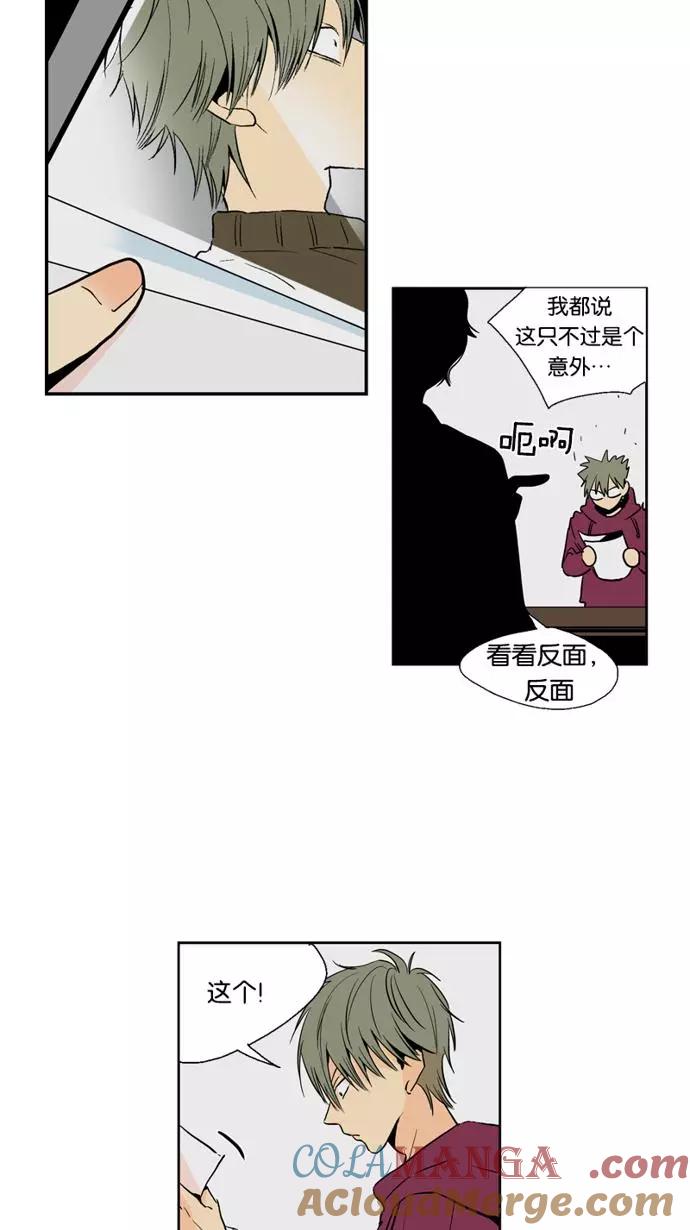 《皇太子的王子》第41话 第29页