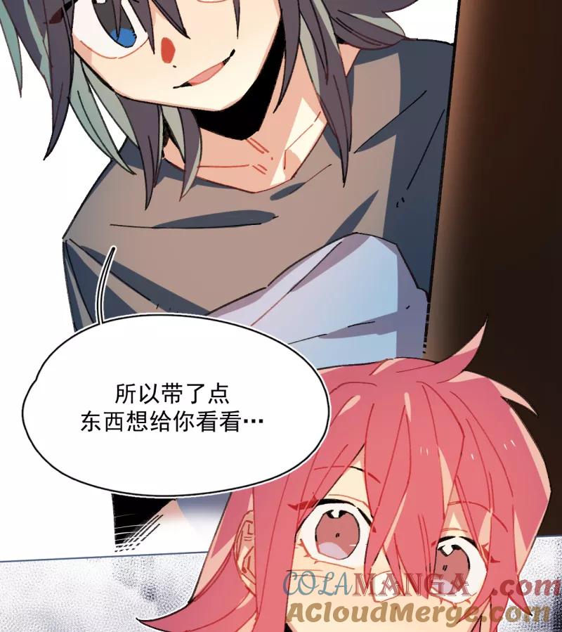 《潜蓝》第44话 第43页