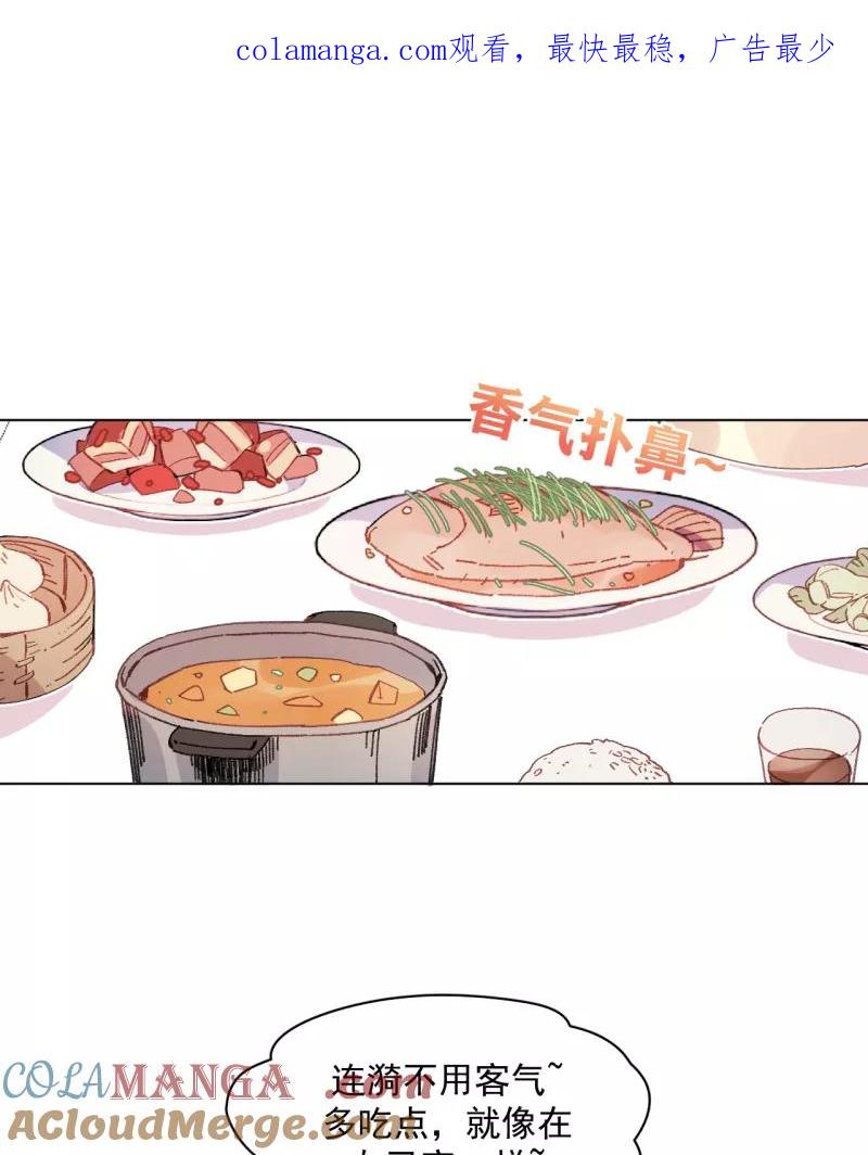 《潜蓝》第44话 第1页