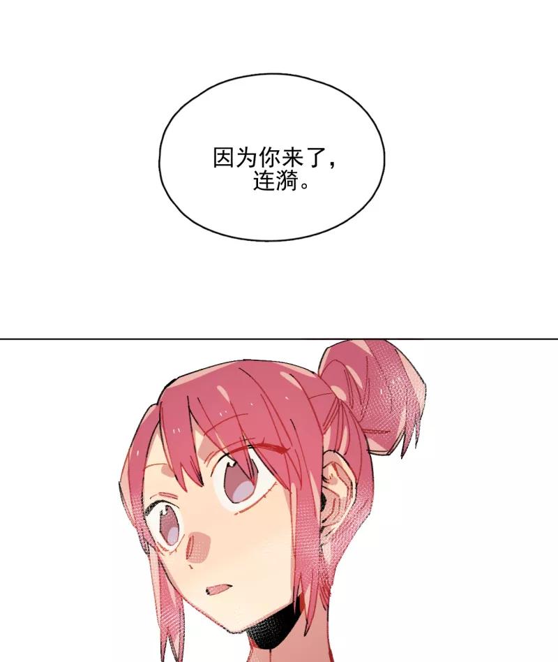 《潜蓝》第44话 第30页