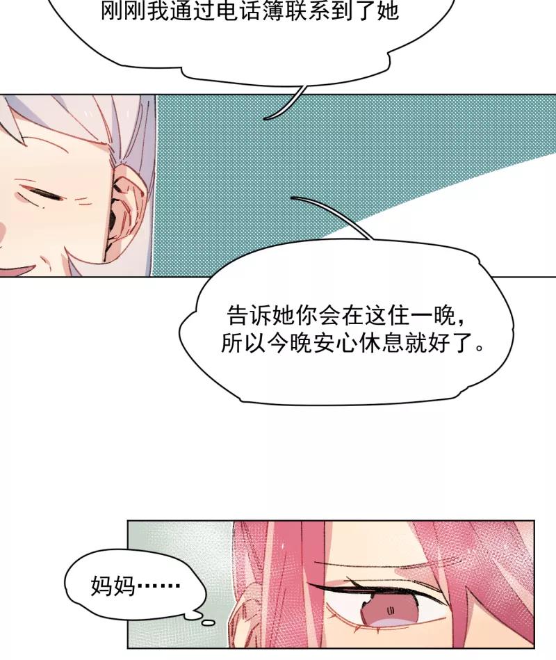 《潜蓝》第44话 第14页