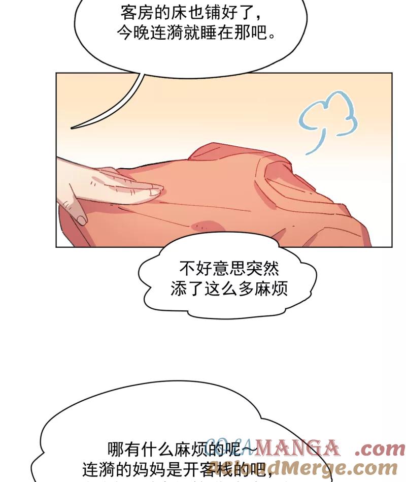 《潜蓝》第44话 第13页