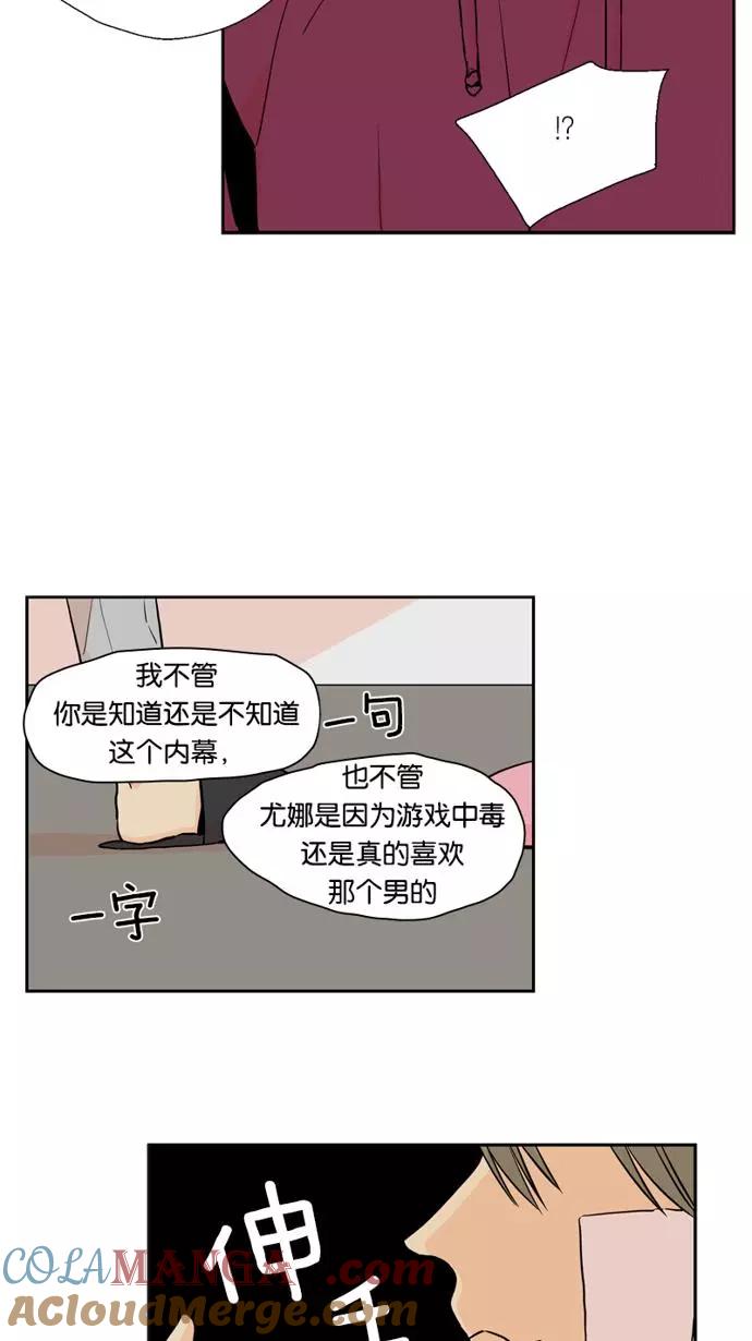 《皇太子的王子》第41话 第33页
