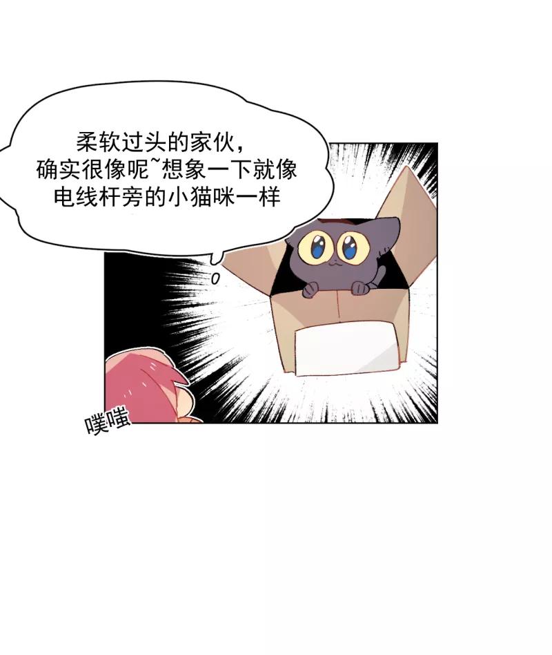 《潜蓝》第44话 第38页