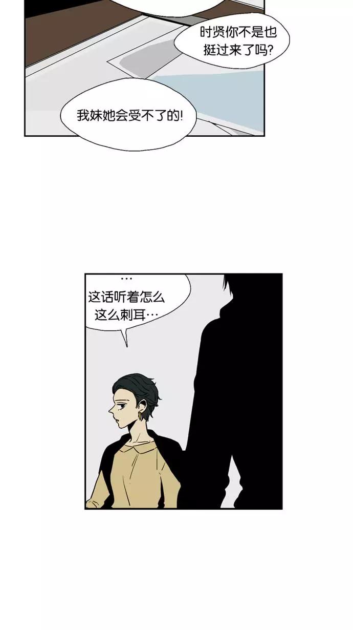 《皇太子的王子》第41话 第26页