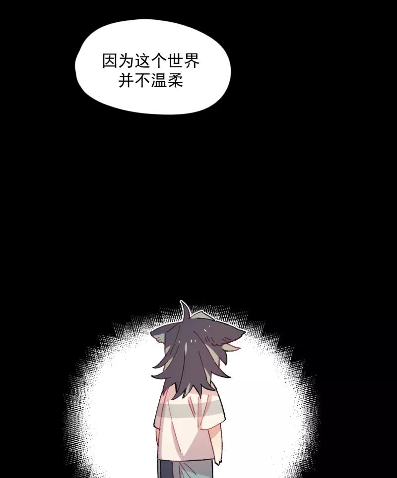 《潜蓝》第44话 第23页