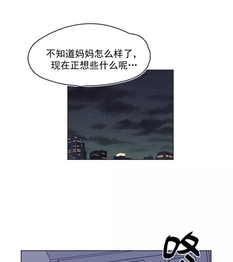 《潜蓝》第44话 第39页