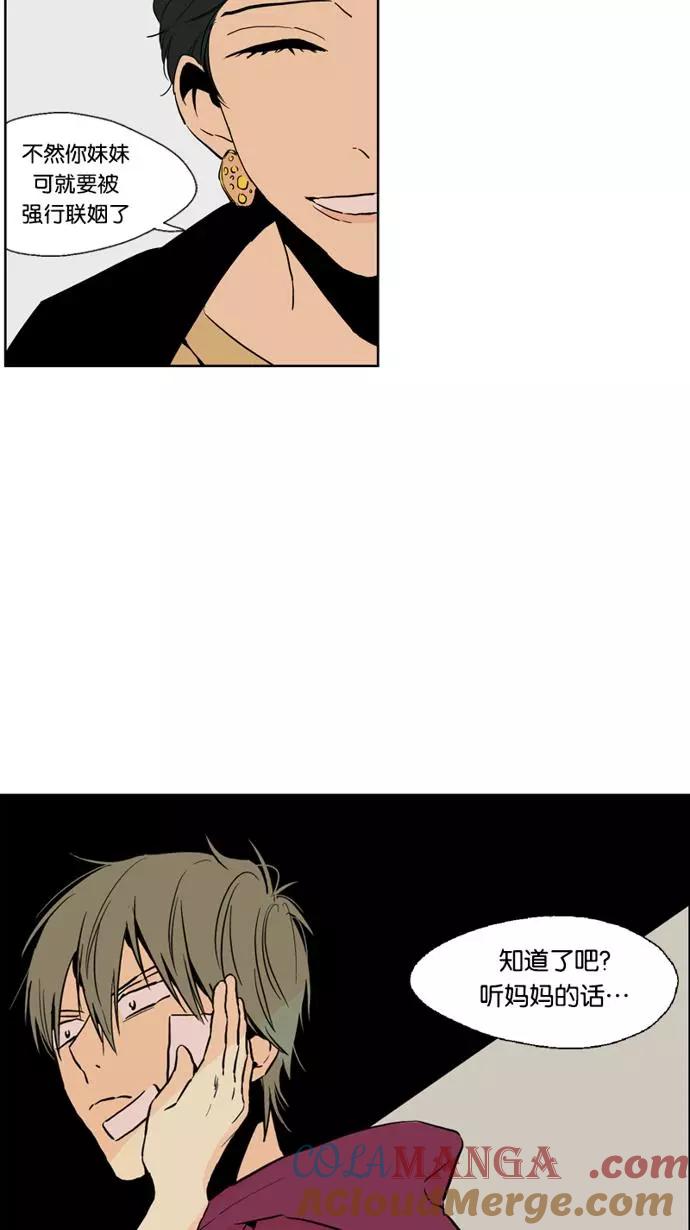 《皇太子的王子》第41话 第35页