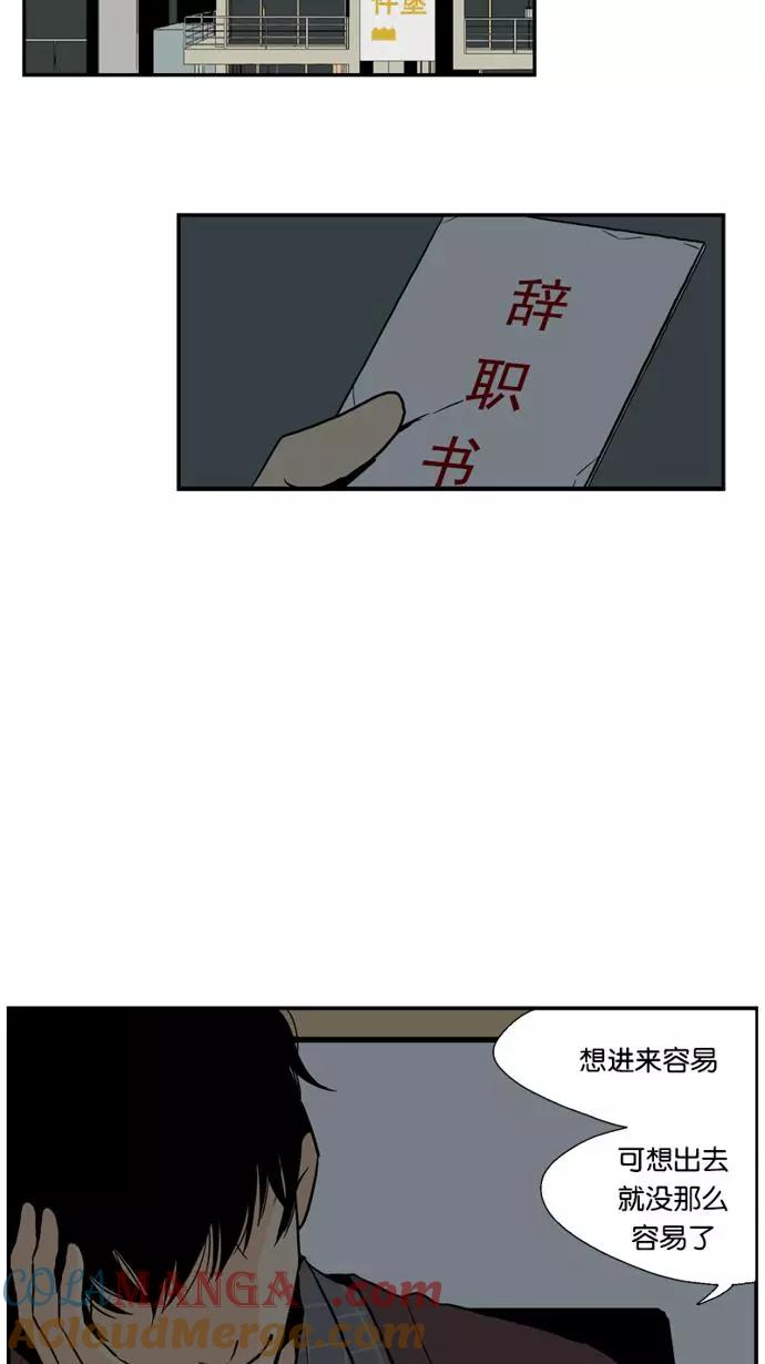 《皇太子的王子》第41话 第37页
