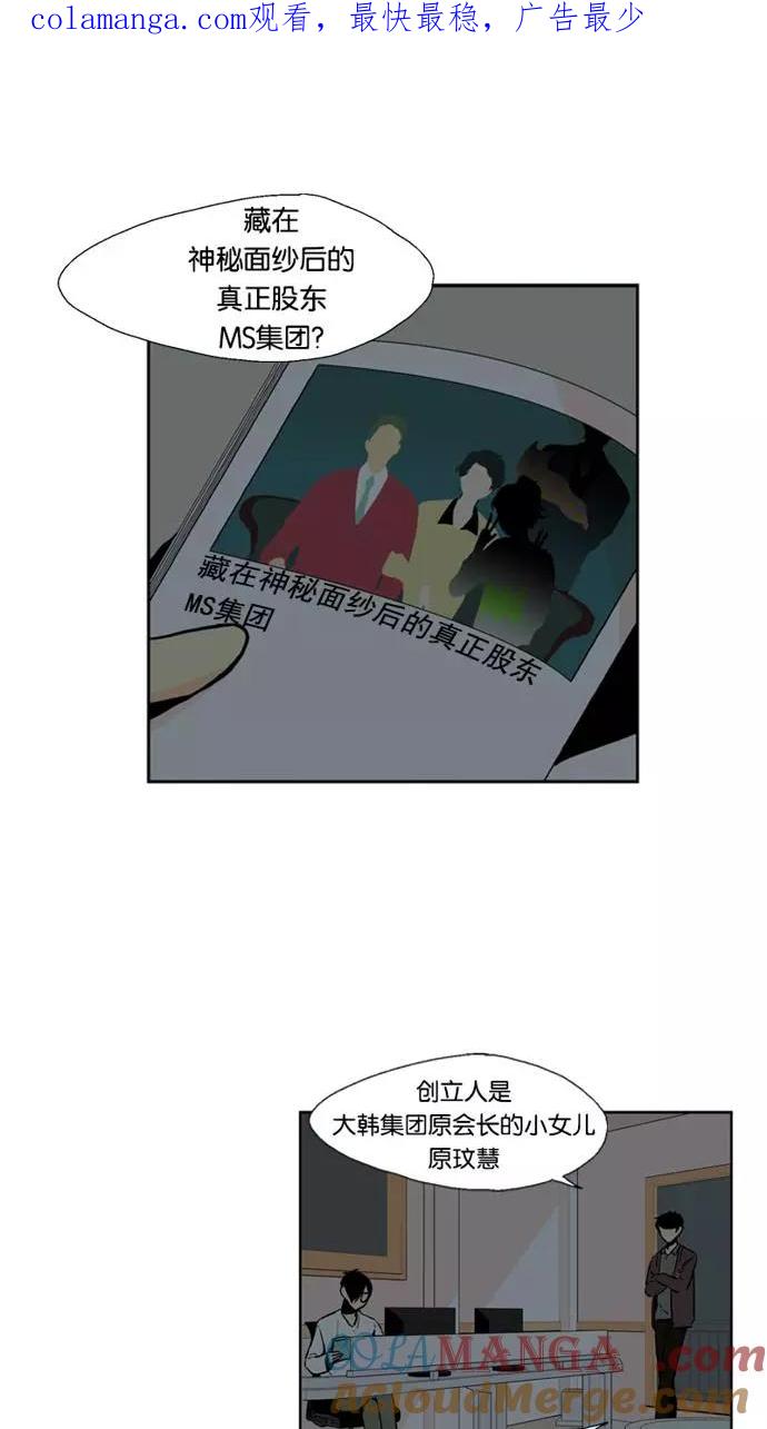《皇太子的王子》第41话 第1页