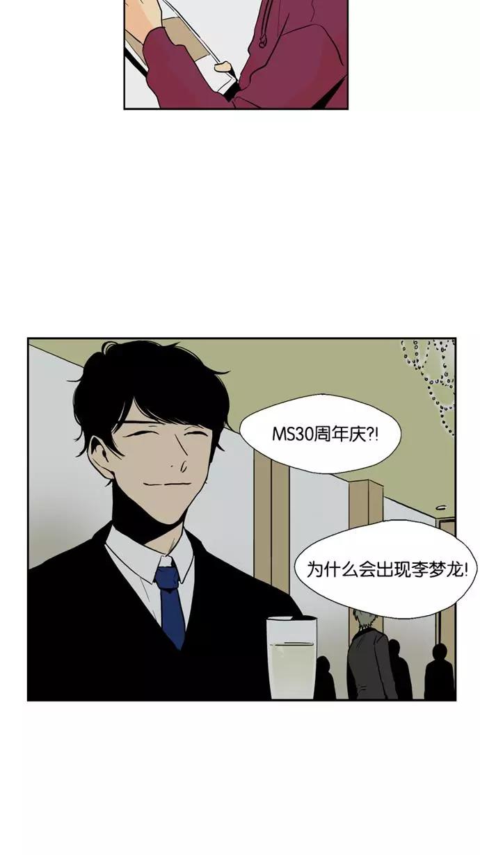 《皇太子的王子》第41话 第30页