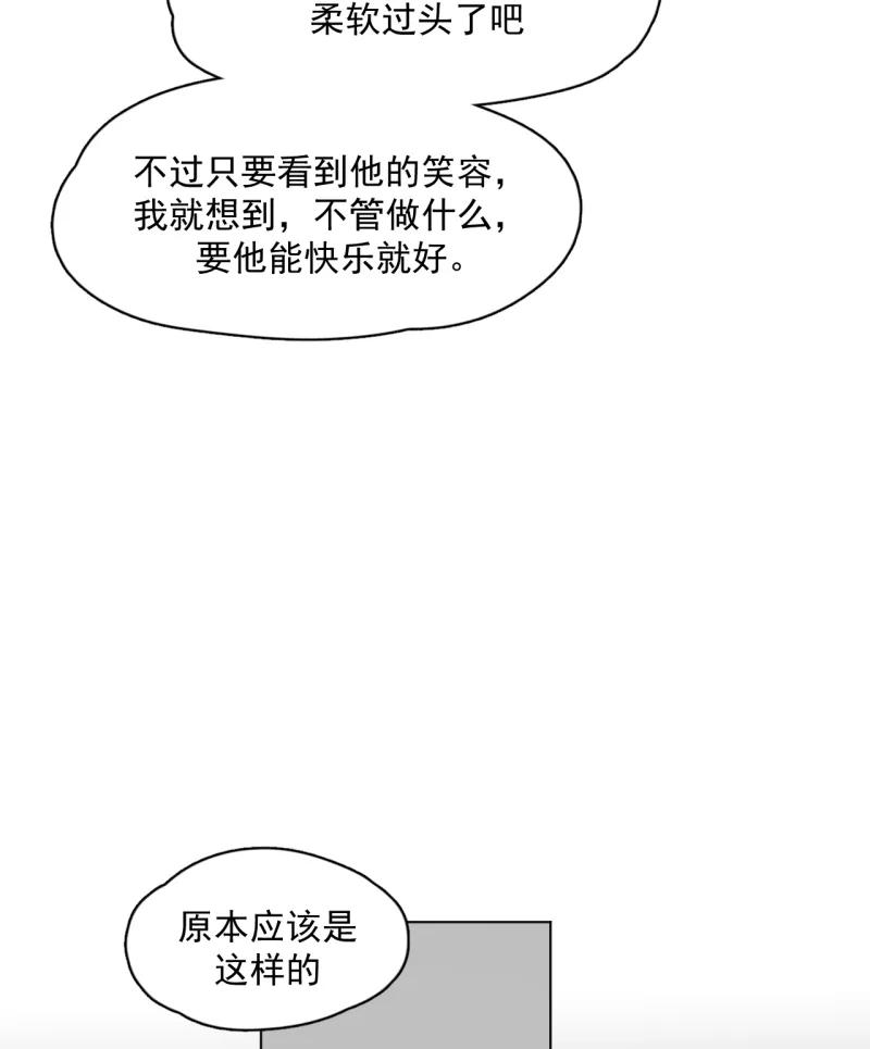 《潜蓝》第44话 第21页