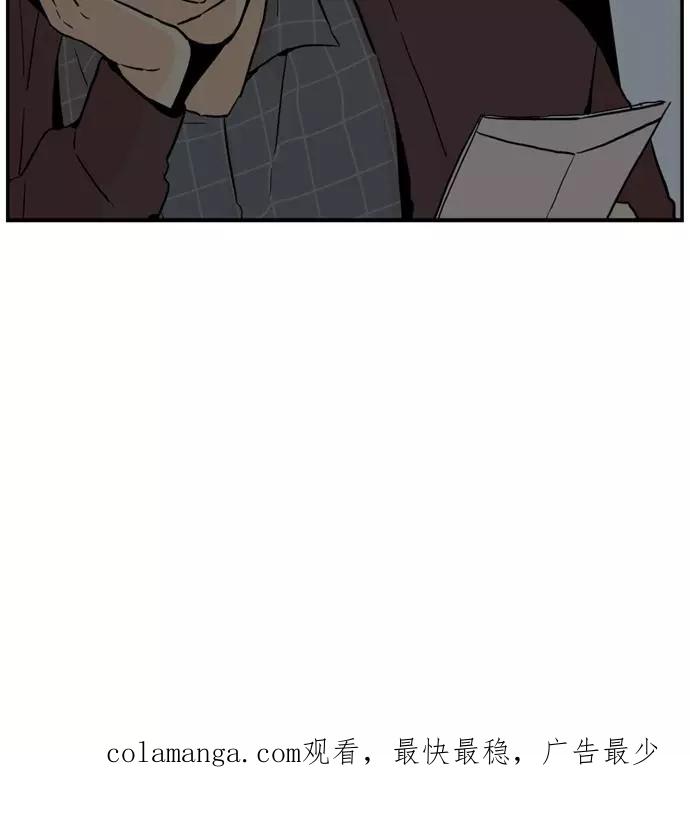 《皇太子的王子》第41话 第38页