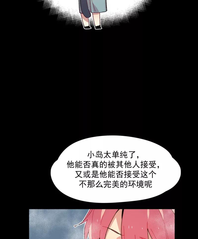 《潜蓝》第44话 第24页