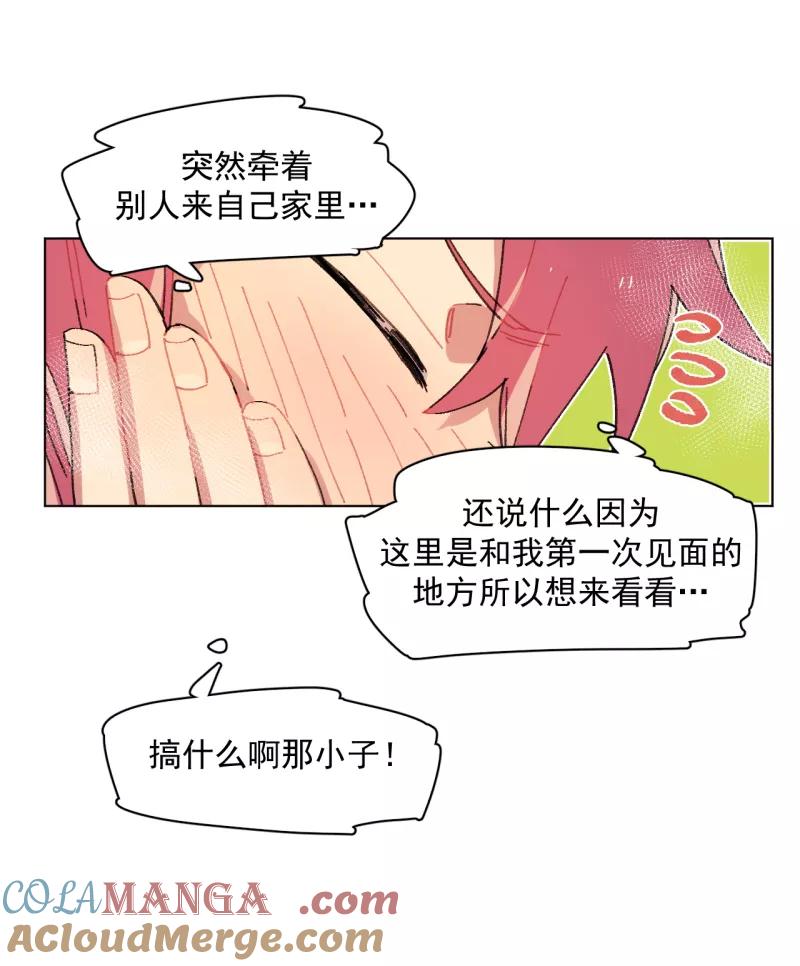 《潜蓝》第44话 第10页
