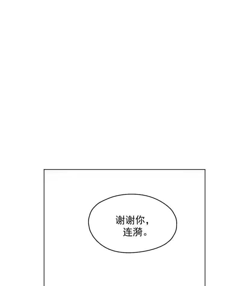 《潜蓝》第44话 第15页