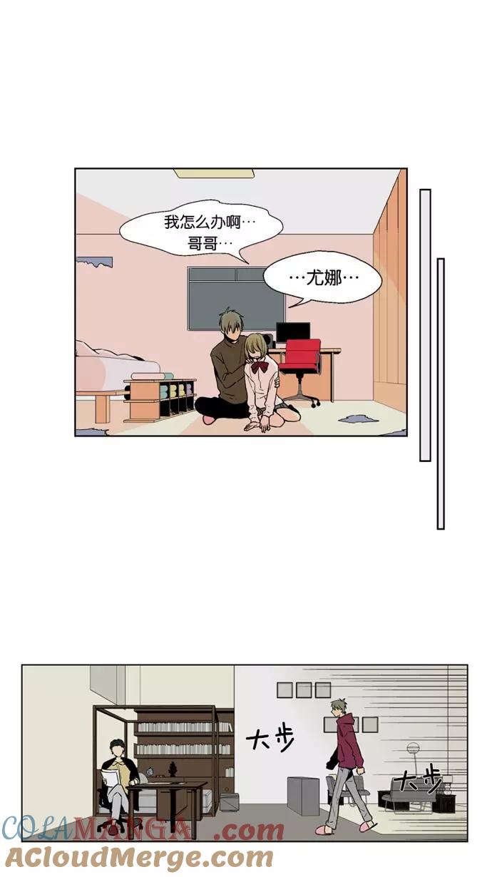《皇太子的王子》第41话 第23页