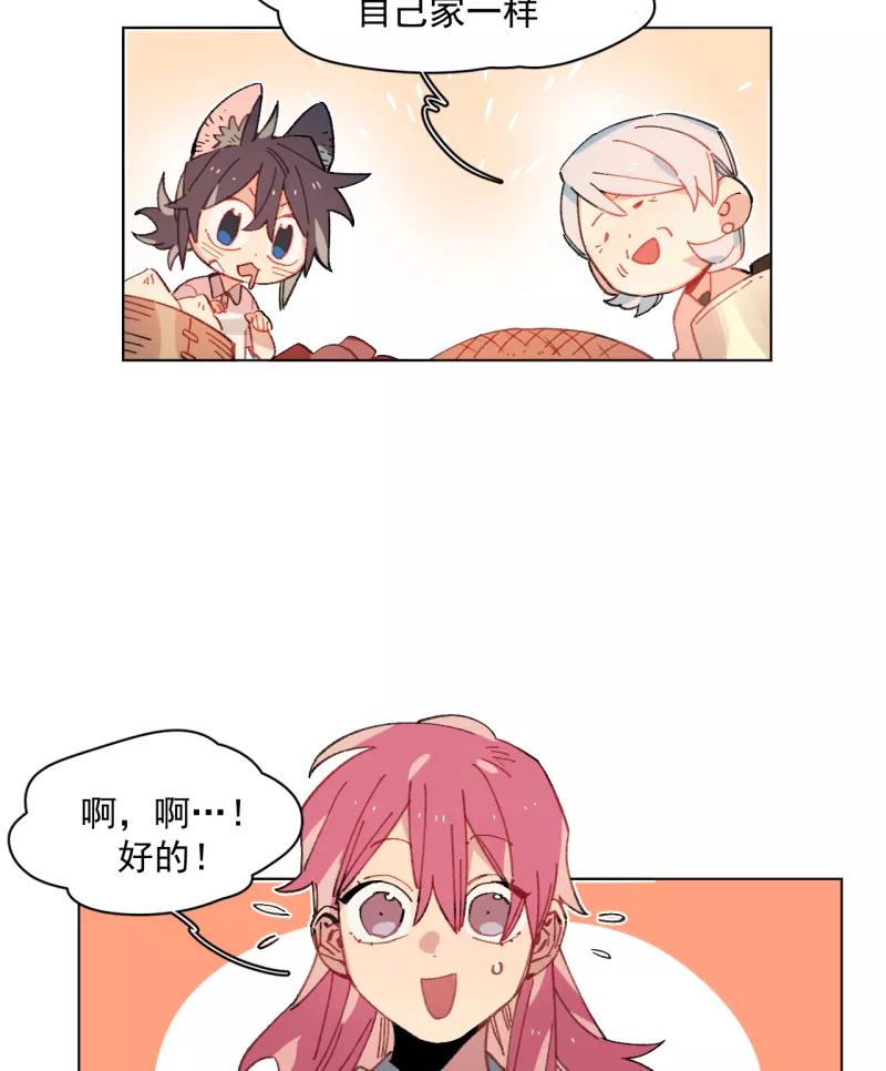 《潜蓝》第44话 第2页