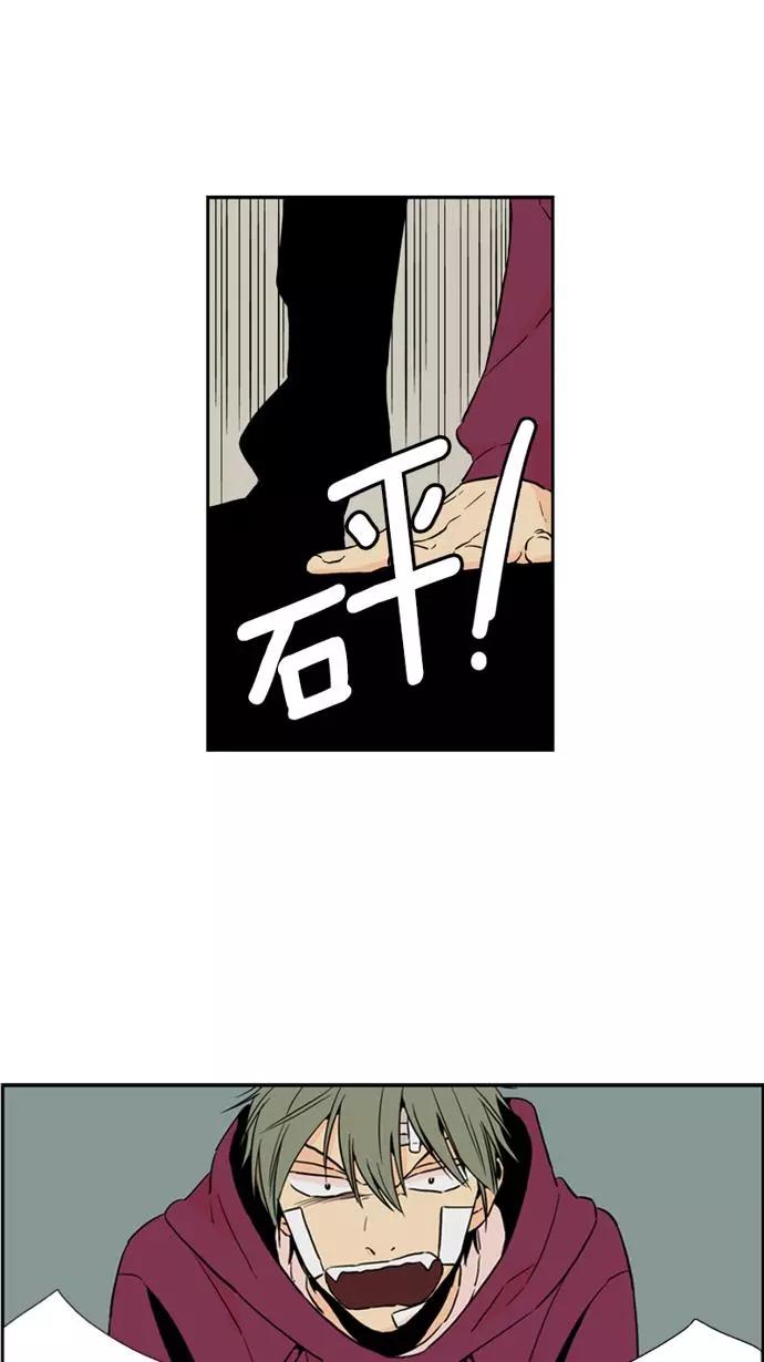 《皇太子的王子》第41话 第24页
