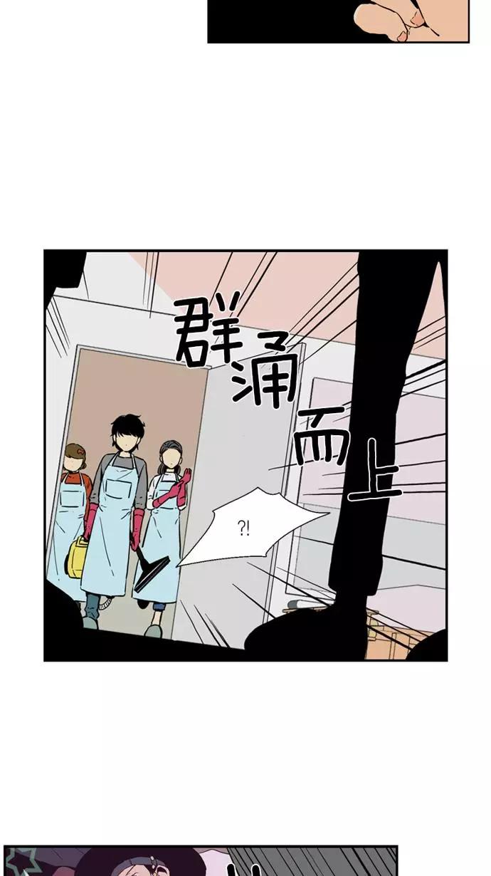 《皇太子的王子》第41话 第16页