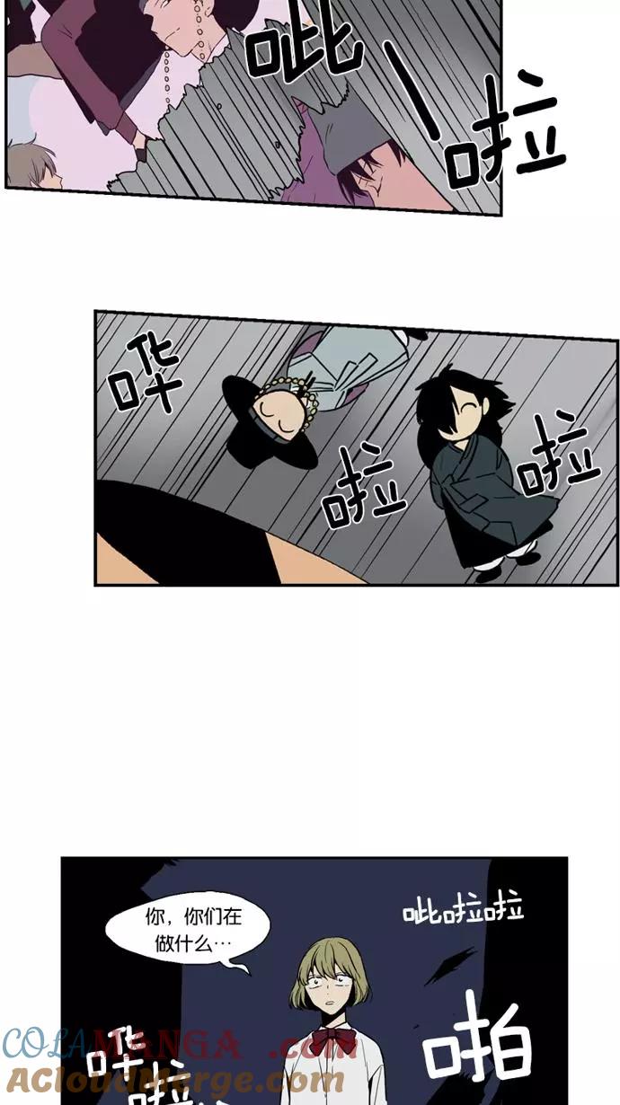 《皇太子的王子》第41话 第17页